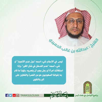 #رسالة_عالم الشيخ عبدالله الحميري