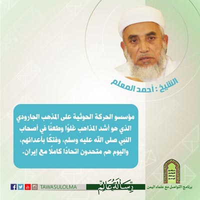 #رسالة_عالم الشيخ احمد المعلم 
