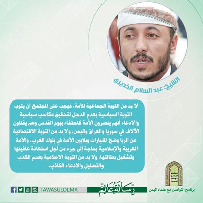 الشيخ عبدالسلام الخديري