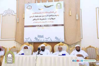 الديوانية الشهرية لبرنامج التواصل في الذ ..