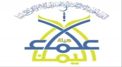 هيئة علماء اليمن تدين الاعتداء على السفن التجارية في الإمارات وعلى محطتي ضخ النفط في السعودية