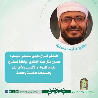 #رسالة_عالم الدكتور احمد العطية 