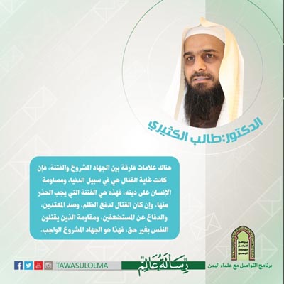 رسالة عالم