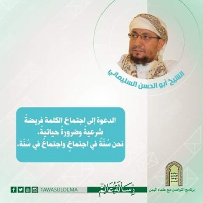 #رسالة_عالم الشيخ ابو الحسن السليماني