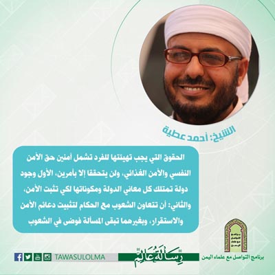الشيخ أحمد عطيه