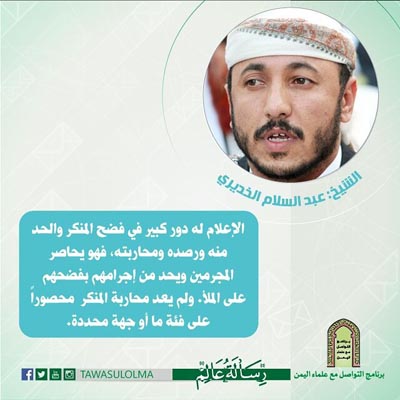 #رسالة_عالم الشيخ عبدالسلام الخديري