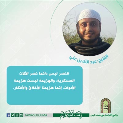 #رسالة_عالم الشيخ عبدالله بن علي 